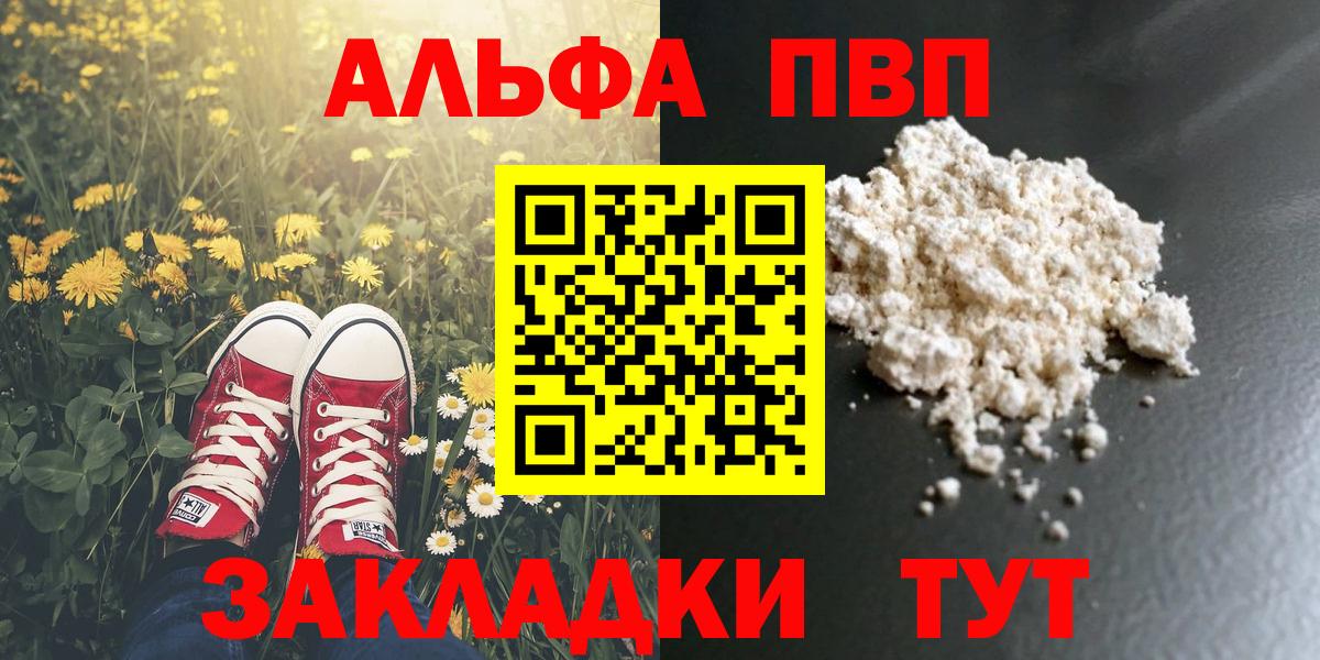 Свободный  A PVP СК  Alpha-PVP кристаллы  Alfa_PVP кристаллы  Alpha-PVP  Вход с VPN 