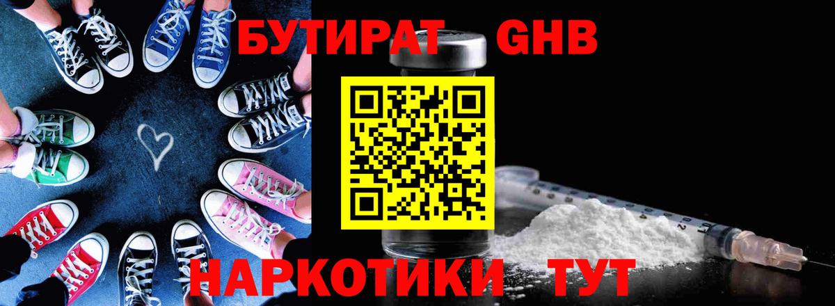 БУТИРАТ BDO Свободный