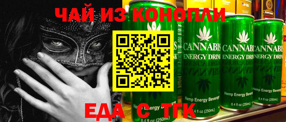 Свободный  Еда ТГК конопля  Вход с VPN 