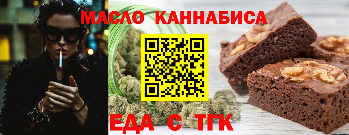 Cannafood марихуана Свободный