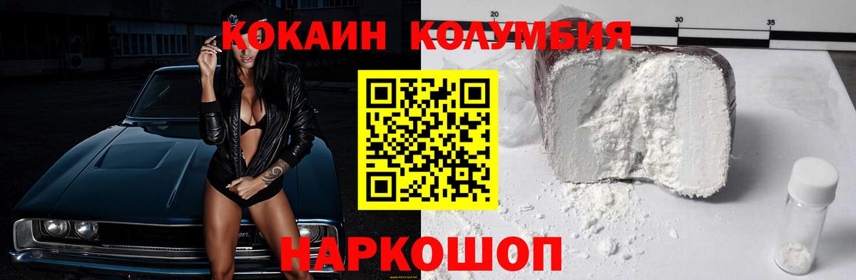 Кокаин FishScale Свободный