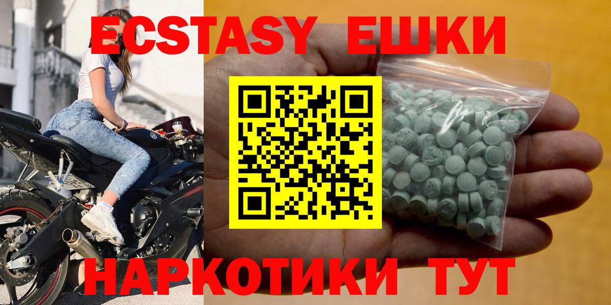 Свободный  Экстази XTC  blacksprut ССЫЛКА  Экстази Cube  Вход с VPN 
