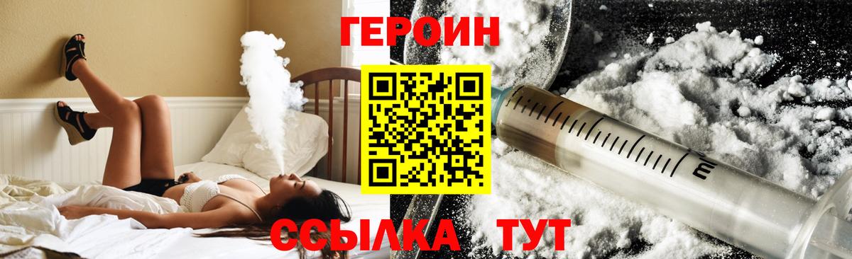 ГЕРОИН Афган Свободный