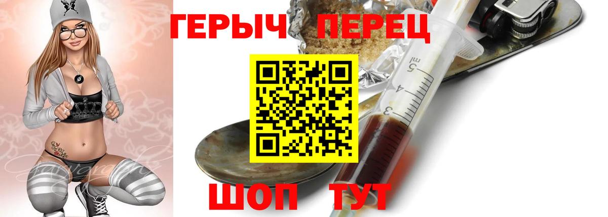 Героин белый  Вход с VPN  Героин  Свободный 