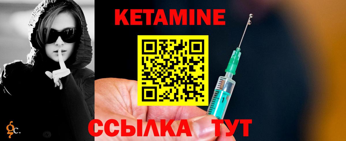 Свободный  КЕТАМИН ketamine  Вход с VPN 