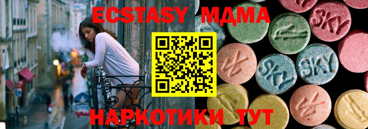 Свободный  МДМА crystal  Вход с VPN  МДМА молли 