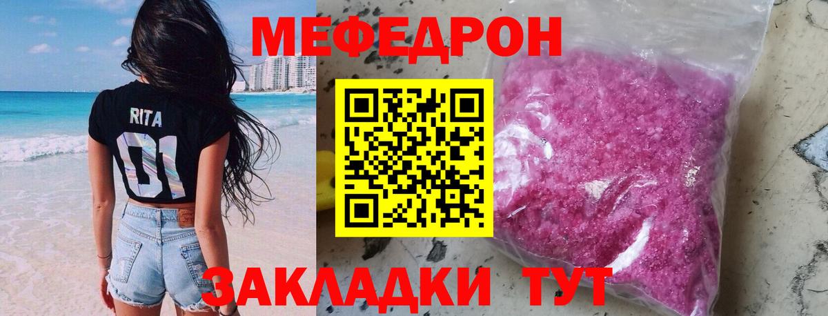 Меф 4 MMC  МЯУ-МЯУ 4 MMC  Вход с VPN  МЯУ-МЯУ  Свободный  Мефедрон 