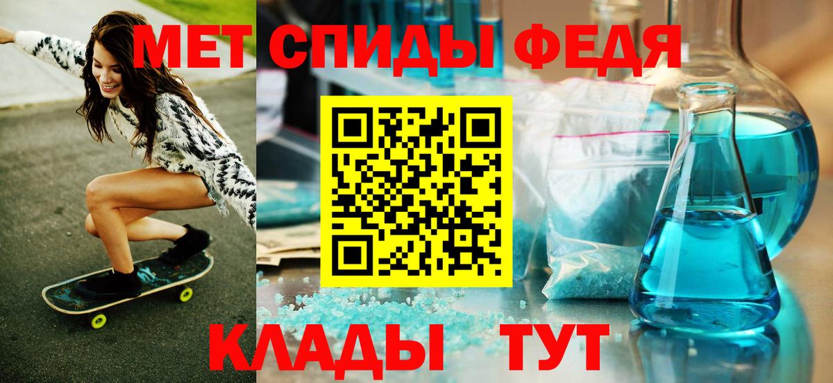 МЕТАМФЕТАМИН мет Свободный