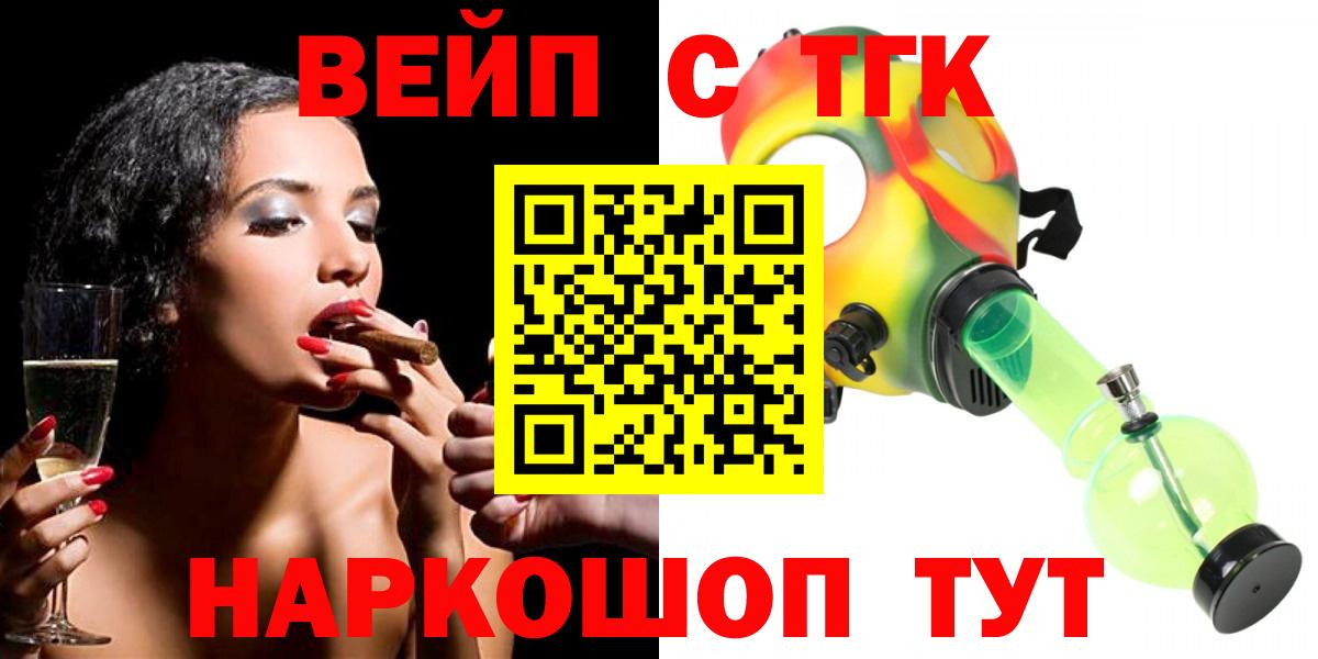 Свободный  Дистиллят ТГК вейп с тгк  Вход с VPN 